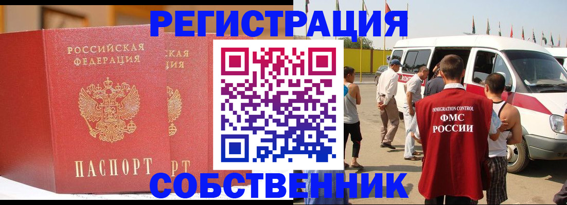 найти адрес прописки в Северобайкальске