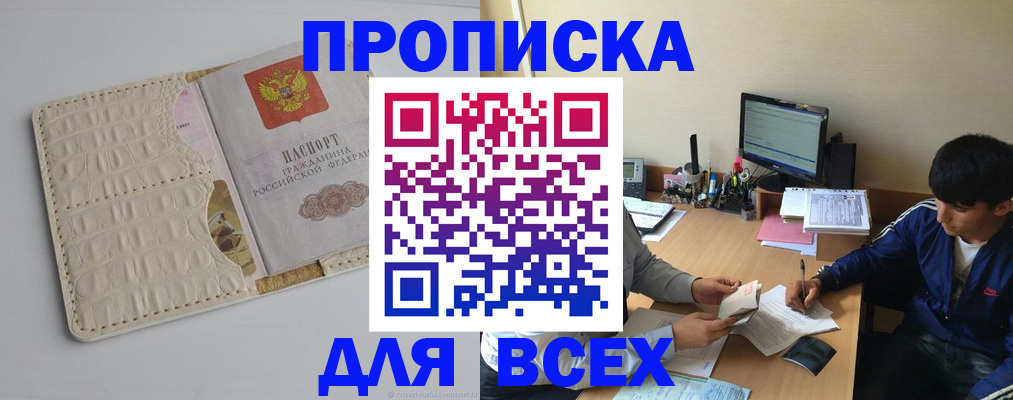 регистрация для школы в Северобайкальске