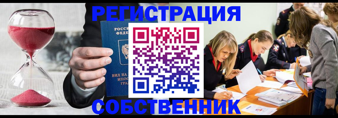 прописка для военкомата в Северобайкальске