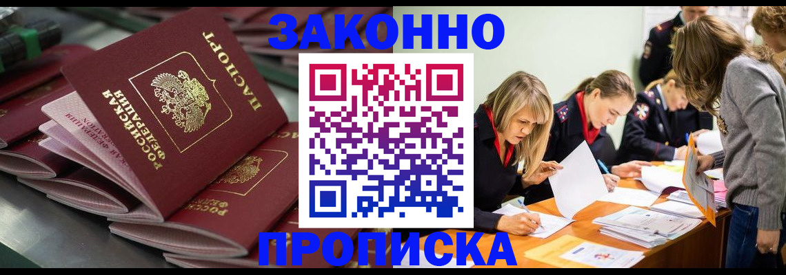 миграционный учет в Северобайкальске