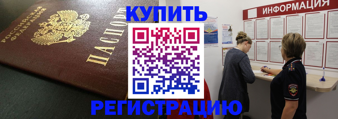 регистрация для дет. сада в Северобайкальске