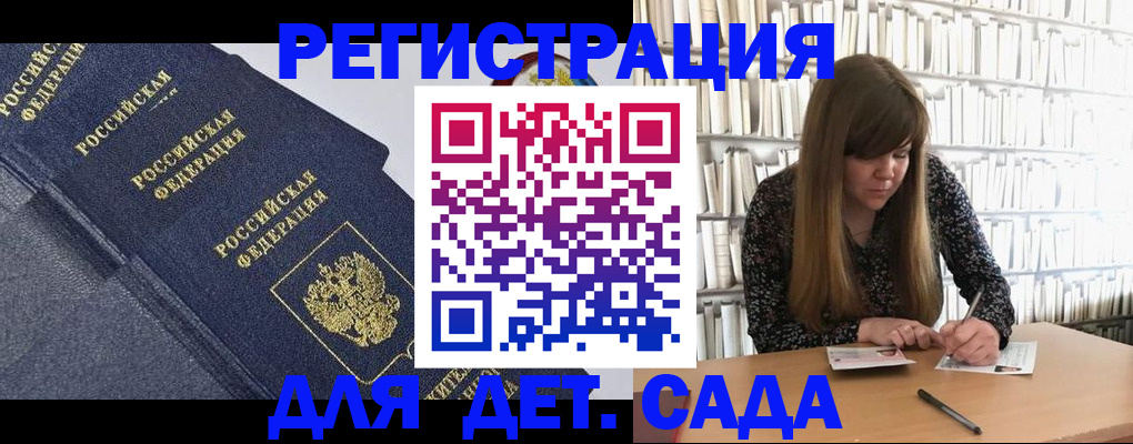 временная регистрация собственник в Северобайкальске