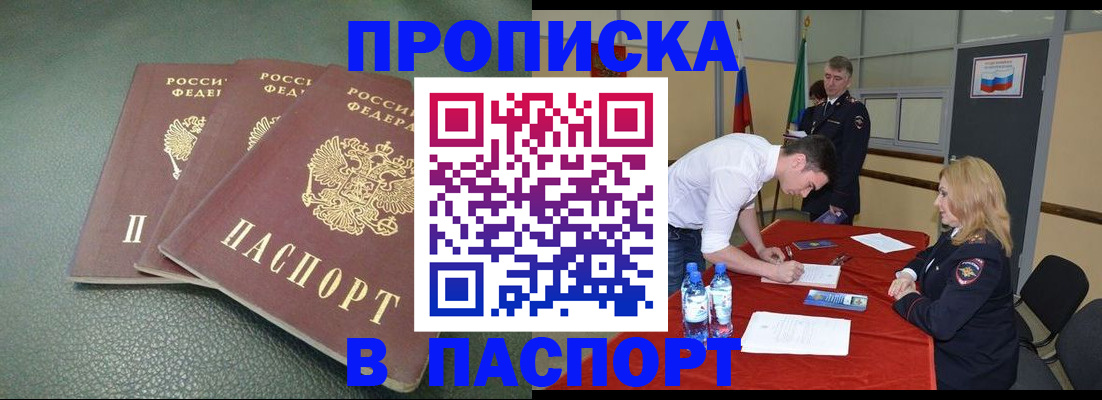 регистрация для школы в Северобайкальске